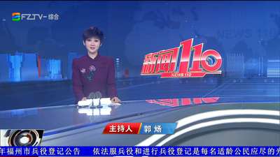 【2026.10.21】《新闻110》