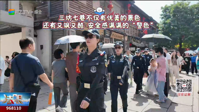 三坊七巷这道“警色”安全感满满 游客纷纷点赞