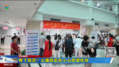 疼了就忍？止痛药乱吃小心把肾吃坏