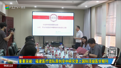 重要突破！福建医疗团队原创卒中研究登上国际顶级医学期刊