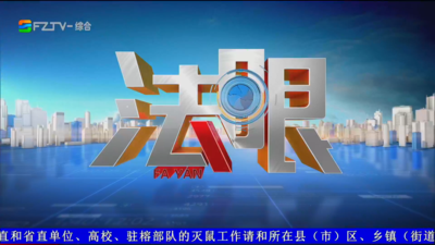【2026.10.9】《法眼》