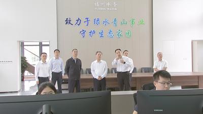 秦海翔吴贤德赴永泰县调研 牢记习近平总书记殷殷嘱托 守护好绿水青山 推动高质量发展