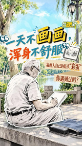 福州暖新闻：福州人自己的街头“彩蛋”，你遇到过吗？
