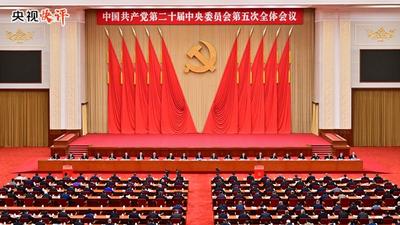 【央视快评】不断开创新时代管党治党、兴党强党新局面