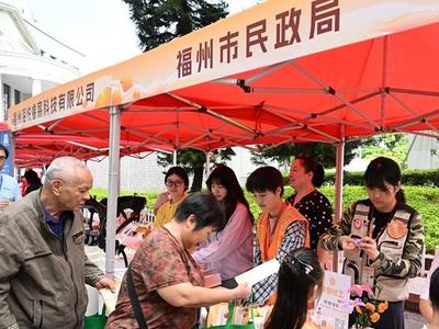 福州市2026年“敬老月”主题活动举行