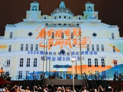 “电影+”点亮中洲岛之夜 光影江风里享“闽式生活”