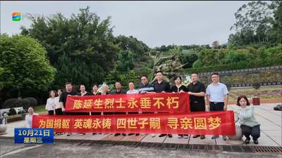 我市成功为陈延生烈士找到亲属 千里溯源寻亲 传承英烈精神