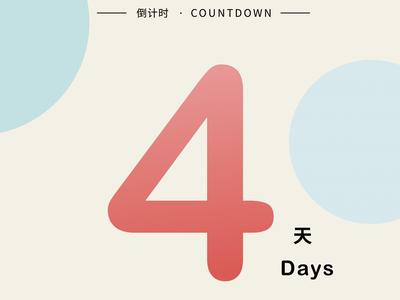 倒计时4天！这场国际盛会，有福之州邀您见证！