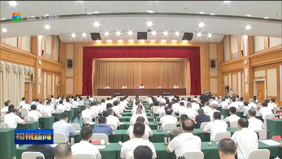 福州市召开全市领导干部会议 宣布省委关于福州市委主要负责同志职务调整的决定 赵龙讲话 徐青森宣读中央和省委决定 郭宁宁主持并发言 秦海翔吴贤德作表态发言
