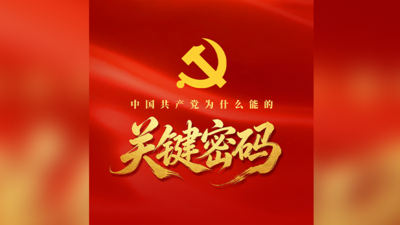 关键密码