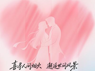 “工会有约 缘来是你”2026年福州市总工会示范性青年职工交友活动