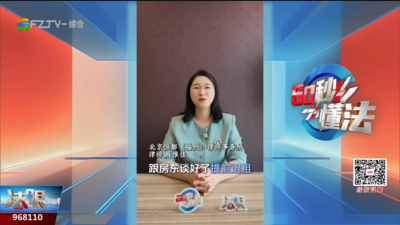 60秒懂法：口头约定的“提前退租”能不能算数？