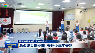 关爱保护未成年人健康成长  急救课堂进校园 守护少年平安路