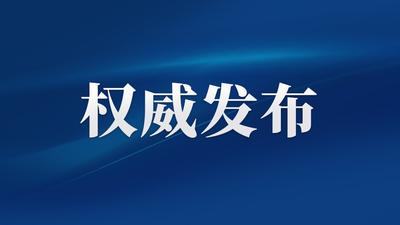 “推进新时代党的建设新的伟大工程的纲领性文件”——党的二十届五中全会侧记‍‍