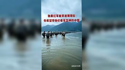穿越时光，邀革命先辈赴盛世中国！