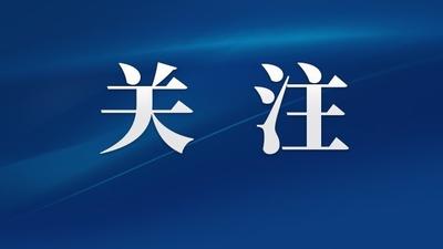 广大老年志愿者为推进中国式现代化贡献“银发力量”—— 桑榆正好 霞满人间