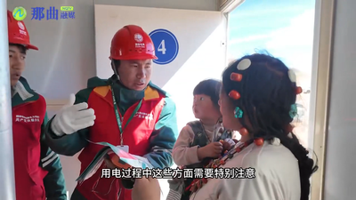 连夜点亮安置板房，供电保障不停歇！