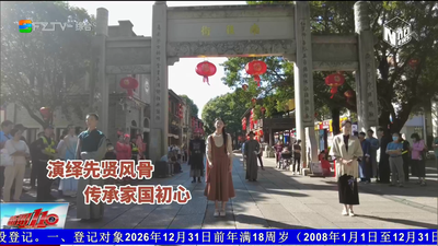坊巷寻梦 先贤“穿越”来对话