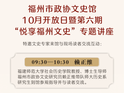 书香政协｜市政协文史馆开放日  本周三与您相约
